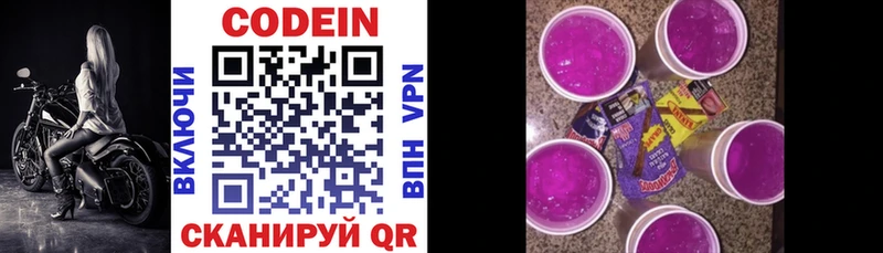 Кодеиновый сироп Lean напиток Lean (лин) Углегорск