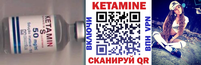КЕТАМИН VHQ  Углегорск 