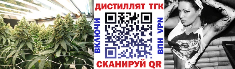 где можно купить наркотик  Углегорск  Дистиллят ТГК жижа 