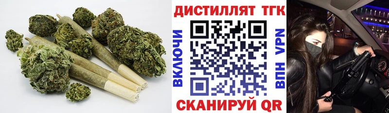 ТГК вейп с тгк Углегорск